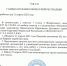 Нерабочий день! - Абазинский район