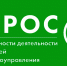 Поддержите город — пройдите опрос! - Город Абаза