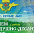 Уважаемые военнослужащие и ветераны Воздушно-десантных войск! - Город Абаза