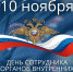 С профессиональным праздником –  Днем сотрудника органов внутренних дел Российской Федерации - Абазинский район