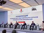 В Москве прошла первая конференция руководителей представительных органов административных центров субъектов Российской Федерации