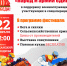 Абазинцев приглашают на патриотический фестиваль! - Город Абаза