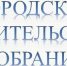 Общегородское родительское собрание - Город Абаза