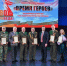ВРЕМЯ ГЕРОЕВ 2025 год объявлен Годом героев Хакасии - Город Абаза