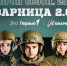 «Зарница 2.0» – патриотическая игра по-новому! - Город Абаза