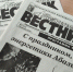 Газета «Абазинский вестник» 7 апреля отмечает день рождения. - Город Абаза