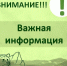 Уважаемые жители! - Город Абаза