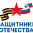 Фонд «Защитники Отечества» в Абазе - Город Абаза