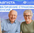 С 1 августа Отделение СФР по Хакасии повысит пенсии 30 тысяч жителей региона, работавших в прошлом году - Город Абаза