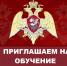 Выпускники из Хакасии могут получить высшее образование в институтах войск национальной гвардии Российской Федерации - Город Абаза