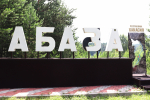 59 лет в статусе города!