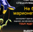 Как не стать жертвой телефонных вербовщиков - Город Абаза