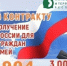 Миннацполитики РХ информирует о прохождении контрактной службы для иностранных граждан и упрощенном получении гражданства. - Город Абаза