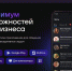 Абазинцы могут воспользоваться чат-ботом МФЦ на платформе МАХ. - Город Абаза