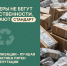 Федеральная служба по надзору в сфере природопользования напоминает! - Город Абаза