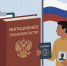 О проведении на территории г. Абазы  оперативно-профилактических мероприятий по противодействию незаконной миграции - Город Абаза